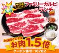 【今日も安楽亭で焼肉ごはん】4月限定「毎日焼肉ごは 【今日も安楽亭で焼肉ごはん】4月限定「毎日焼肉ごは