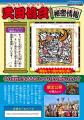 【4/11発売】戦国武将シール「激闘戦国伝」最新作を全 【4/11発売】戦国武将シール「激闘戦国伝」最新作を全