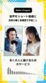 放送局・ポッドキャスター向けに、音声から字幕付きシ 放送局・ポッドキャスター向けに、音声から字幕付きシ