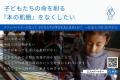 「分断の時代」に問う、自治体職員と市民社会の役割