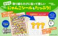 シリーズ累計25万部突破! 「にゃんこ大戦争でまなぶ シリーズ累計25万部突破! 「にゃんこ大戦争でまなぶ