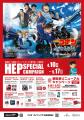 劇場版『名探偵コナン ハイウェイの堕天使』×HEP SPEC