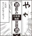 大ヒット漫画『ワカコ酒』著者が美味しいお酒を求めて
