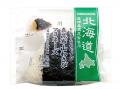 【北海道限定】道南産″早採れ真昆布″を使用した「おお 【北海道限定】道南産″早採れ真昆布″を使用した「おお