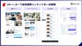 採用広報クラウド『HRハッカー』の分析機能を強化。採 採用広報クラウド『HRハッカー』の分析機能を強化。採