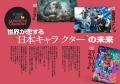 あの『ぴあ』が15年ぶりに“雑誌”で復活　月刊ぴあ『と