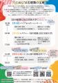 国立音楽大学 創立100周年記念　名建築と音楽のutf-8