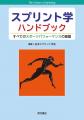運動ぎらいさん必見! 無理せず、ラクに、自然に〈少 運動ぎらいさん必見! 無理せず、ラクに、自然に〈少