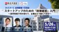 株式会社PoliPoli 代表 伊藤和真、新経済連盟の幹事に 株式会社PoliPoli 代表 伊藤和真、新経済連盟の幹事に