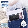 雨の日もアウトドアも、スマートに持ち歩く。IPX5・IP