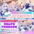 DMM GAMES『テクロノス』にて、メイド服姿の「リリィ
