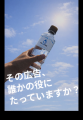 広告を見ると水が無料でもらえる次世代自販機「ADWATE