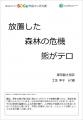 「子どもの声を社会へ」-Z世代の提言が市や県の政策を 「子どもの声を社会へ」-Z世代の提言が市や県の政策を
