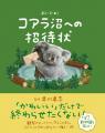 【累計5万部突破!!】「かわいい」だけで終わらせたく