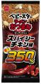 辛さ350％！口に入れた瞬間に広がるキレのある辛さ！