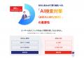 【日本企業にAI検索対策の自走力を】WEBMARKS、AI検索