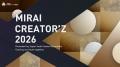 日本の未来を創る3,000人「MIRAI CREATOR'Z 2026」始