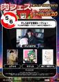 肉フェス(R) 2026 × REAL AKIBA、12日間のカルチャー