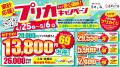 物価高が続く今、喜助の湯は2026年9月末まで入浴料を