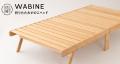 人気の天然竹折りたたみすのこベッド『WABINE-侘寝-』
