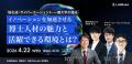富士通・ソフトバンク・旭化成・サイバーエージェント