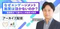 AI×キャリアで実現する“自分らしさ”とキャリア戦略と