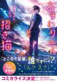 【新刊発売記念】静岡県内の一部書店限定！浜松発の人