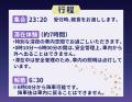 ~実施決定!発売中~ 博多駅 特急型車両夜間滞在イ ~実施決定!発売中~ 博多駅 特急型車両夜間滞在イ