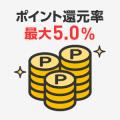 オフィス通販の「Forestway」が「いつでも送料0円」と