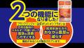 機能性表示食品のメタプラスシリーズ『メタプラス ウ