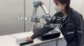 ノーコードでロボット動作を「記録・再生」。次世代テ