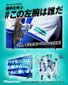 ハイセンス、2026年も横浜DeNAベイスターズを全utf-8