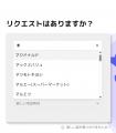 【あなたの街に、「欲しい」を投稿｜YOSUGA】地元に欲
