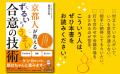 京都で数々の難題を解決してきた行政書士が教える、ど
