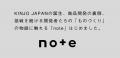「割れない世界」を目指す高透明シリコーン技術が評価