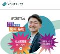 【参加者募集】STATION Ai、YOUTRUSTの「#ユートラス
