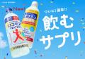 「ロコモア」「セサミン」ブランドから、“飲むサプリ”
