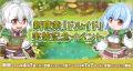 【ラグナロクオンライン】動物に変身できちゃう新職業