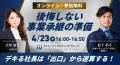 【熊本・地価高騰の光と影】相続税の申告対象者数が過