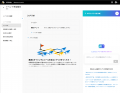 トヨクモ、kintone連携のメール送信システム『kMailer