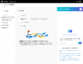 トヨクモ、kintone連携のメール送信システム『kMailer