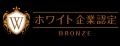 【累計660社突破】更新審査を通過した“選ばれ続ける企