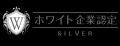 【累計660社突破】更新審査を通過した“選ばれ続ける企