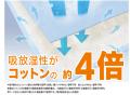 「快適な眠りを、体感温度から。」今年のNクールは、