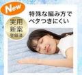 「快適な眠りを、体感温度から。」今年のNクールは、