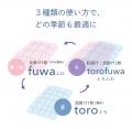 「選ぶ疲れ」を「選ぶ楽しみ」に！ 家族の眠りを彩る