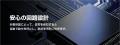「あ、ケーブル忘れた」が、もうなくなる。高い安全性 「あ、ケーブル忘れた」が、もうなくなる。高い安全性