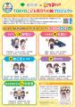 児童文庫No.1※「四つ子ぐらし」×東京都新小学1年生向