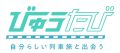 【北海道新幹線開業10周年キャンペーン】 JR東日本び
