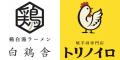 昼は「鶏白湯ラーメン」、夜は「焼手羽」イーストンが
